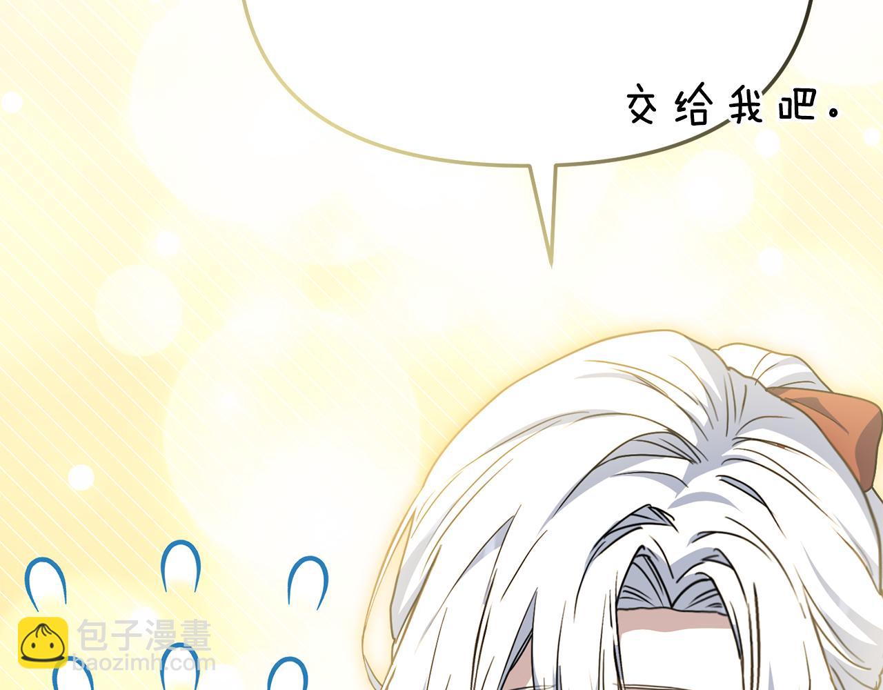 我在死敵家當團寵 - 第108話 守護(1/5) - 7