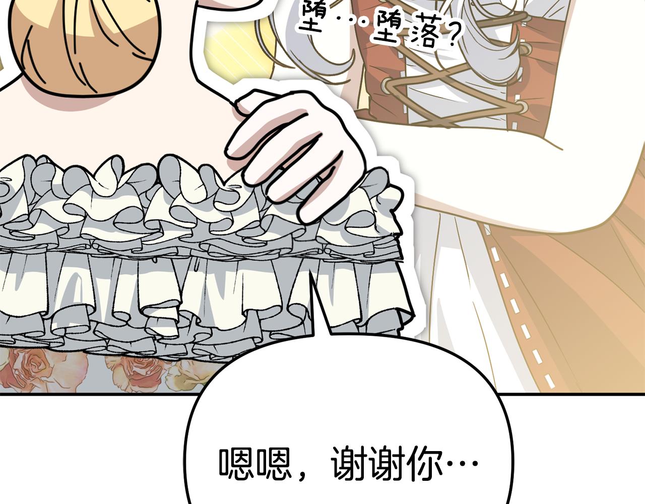 我在死敵家當團寵 - 第108話 守護(1/5) - 1