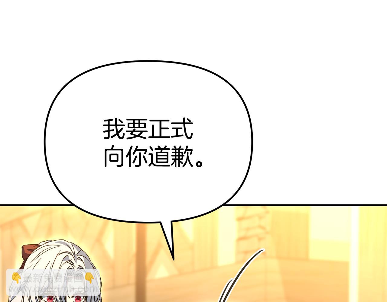 我在死敵家當團寵 - 第108話 守護(2/5) - 2