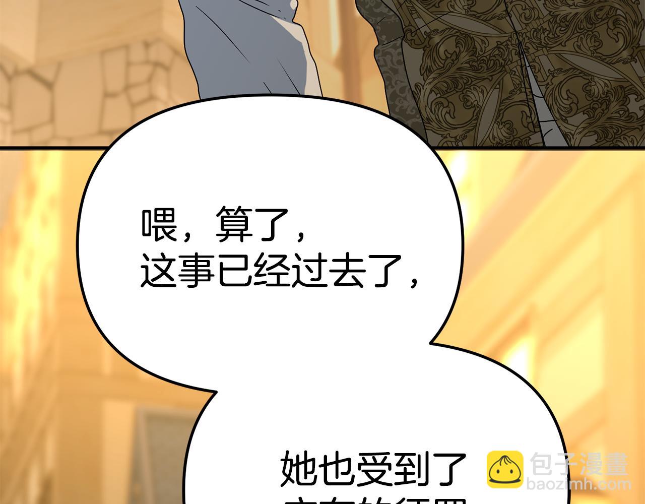 我在死敵家當團寵 - 第108話 守護(2/5) - 7