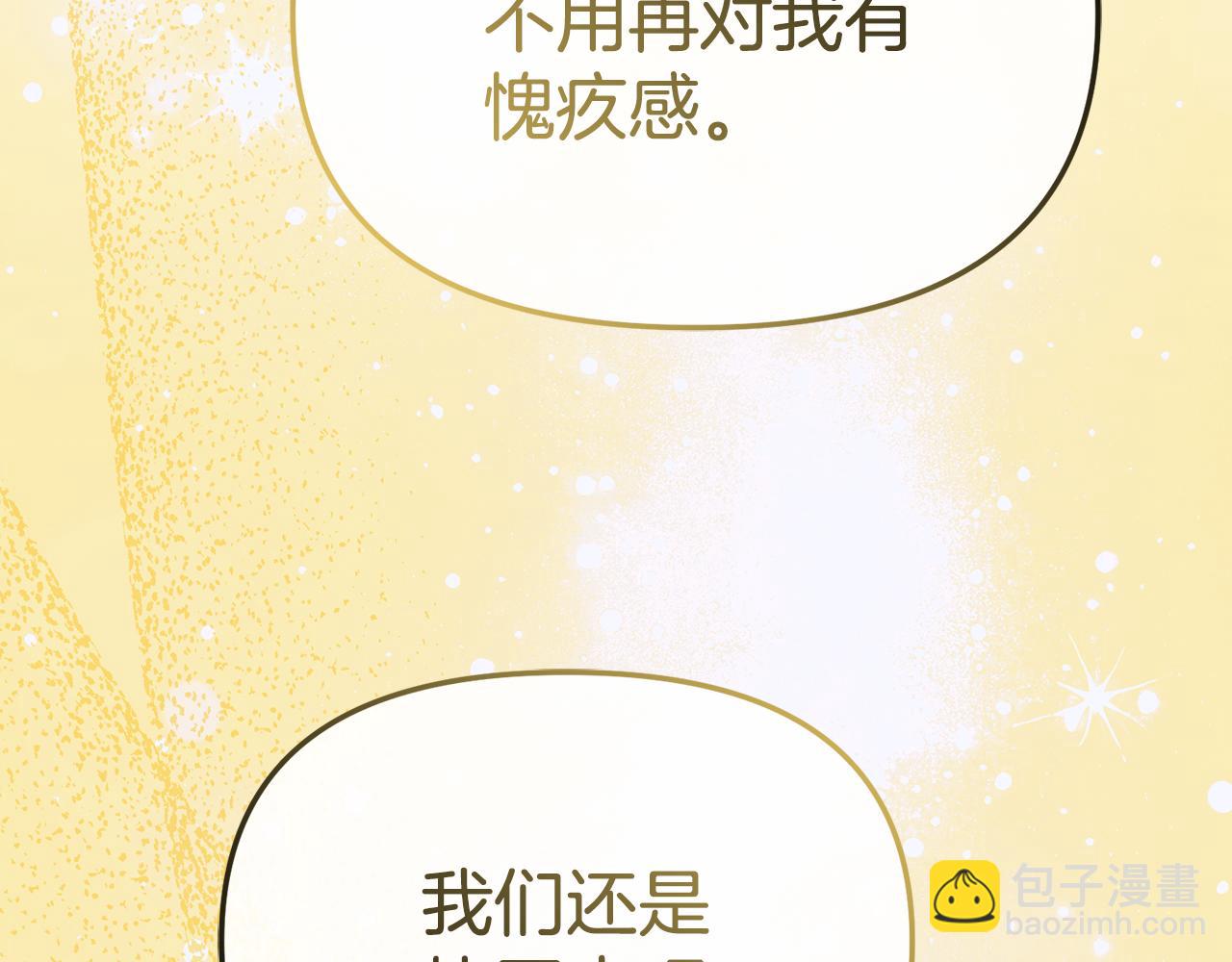 我在死敵家當團寵 - 第108話 守護(2/5) - 5