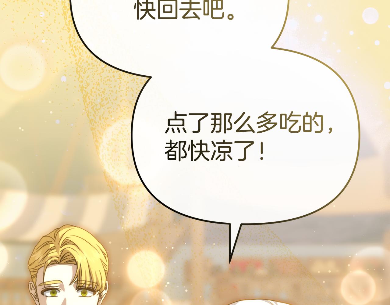 我在死敵家當團寵 - 第108話 守護(2/5) - 6