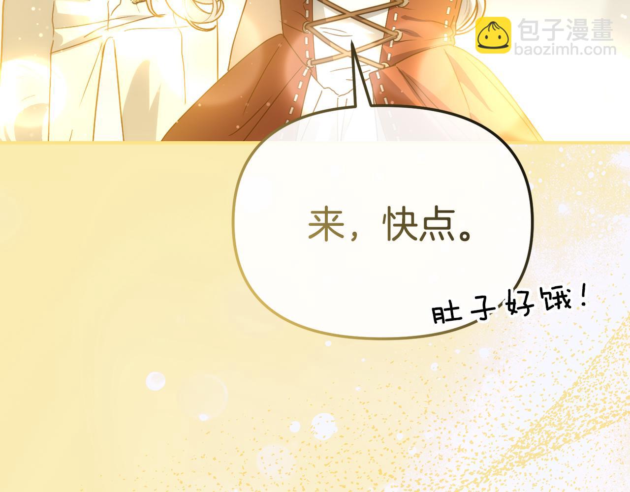 我在死敵家當團寵 - 第108話 守護(2/5) - 8