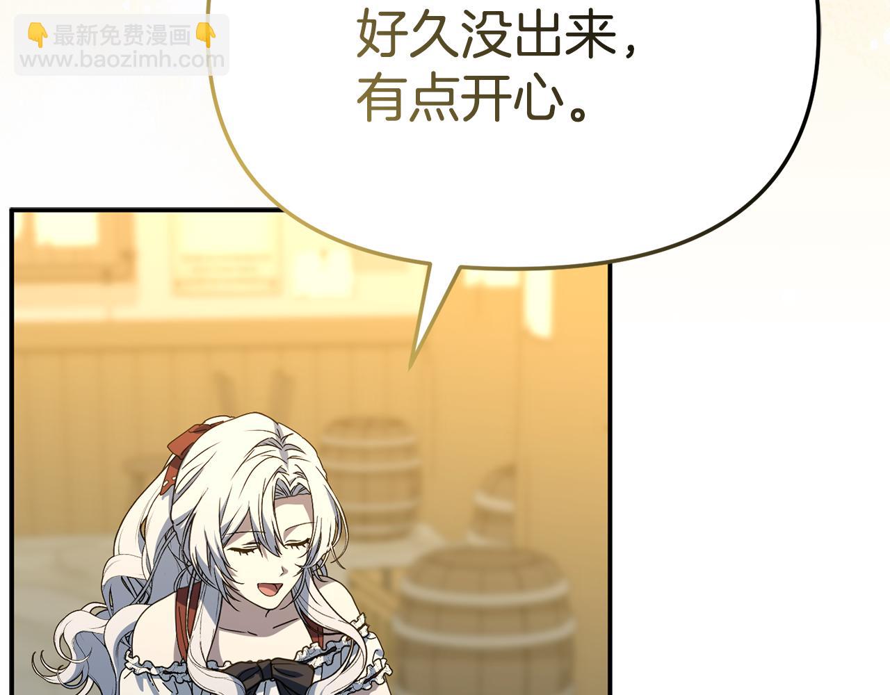 我在死敵家當團寵 - 第108話 守護(2/5) - 4