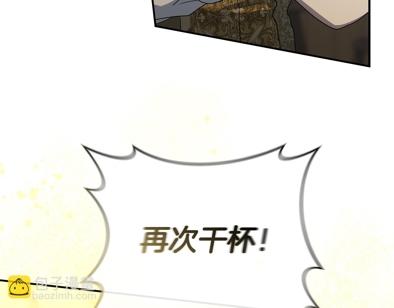 我在死敵家當團寵 - 第108話 守護(2/5) - 1