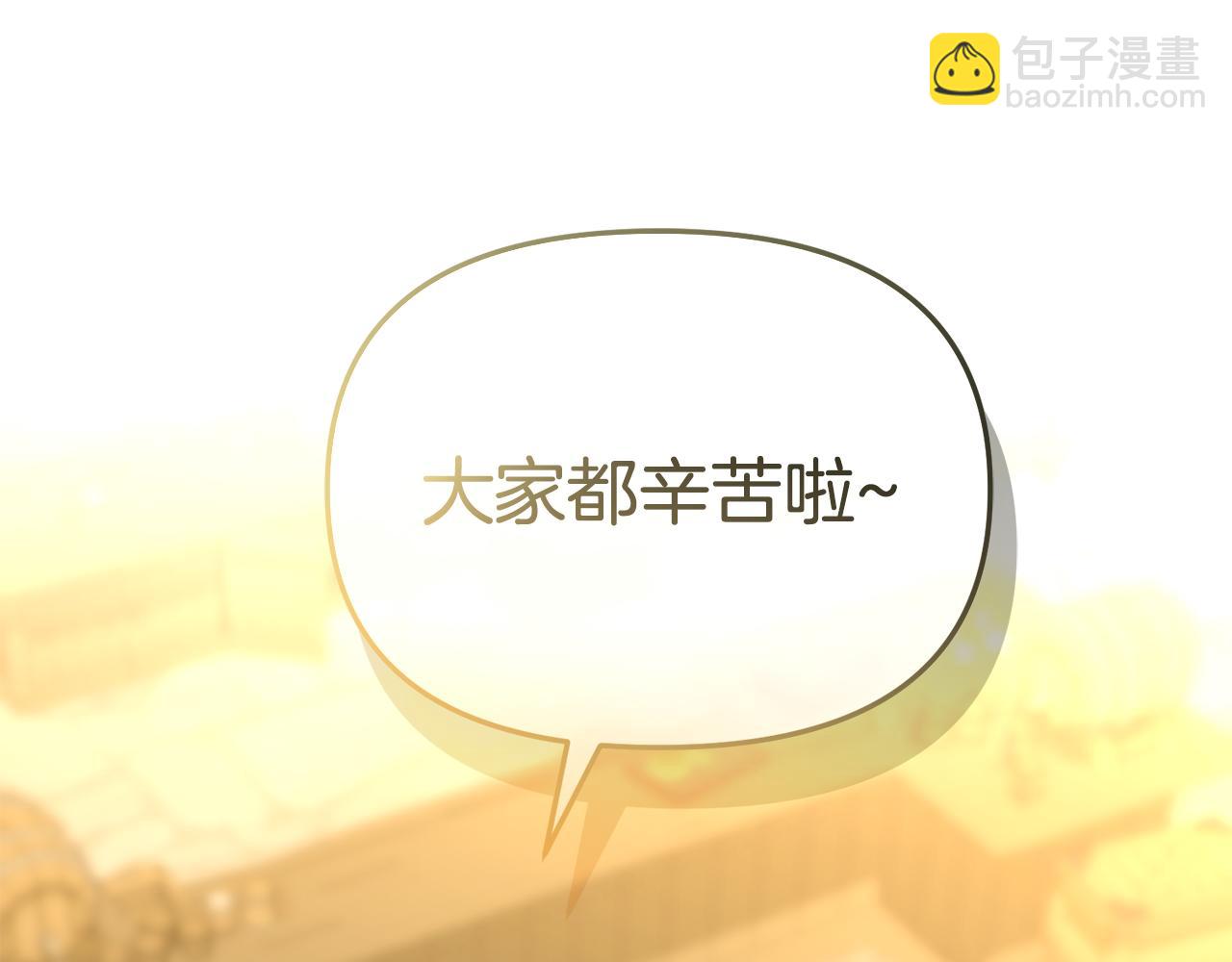 我在死敵家當團寵 - 第108話 守護(1/5) - 8