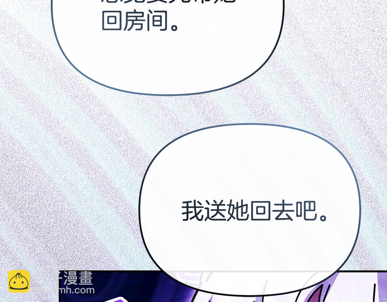 我在死敵家當團寵 - 第108話 守護(2/5) - 2