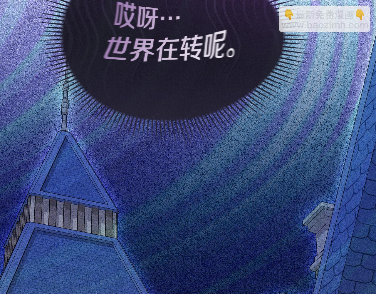 我在死敵家當團寵 - 第108話 守護(2/5) - 4