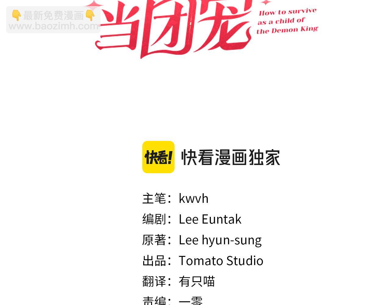 我在死敵家當團寵 - 第108話 守護(2/5) - 2