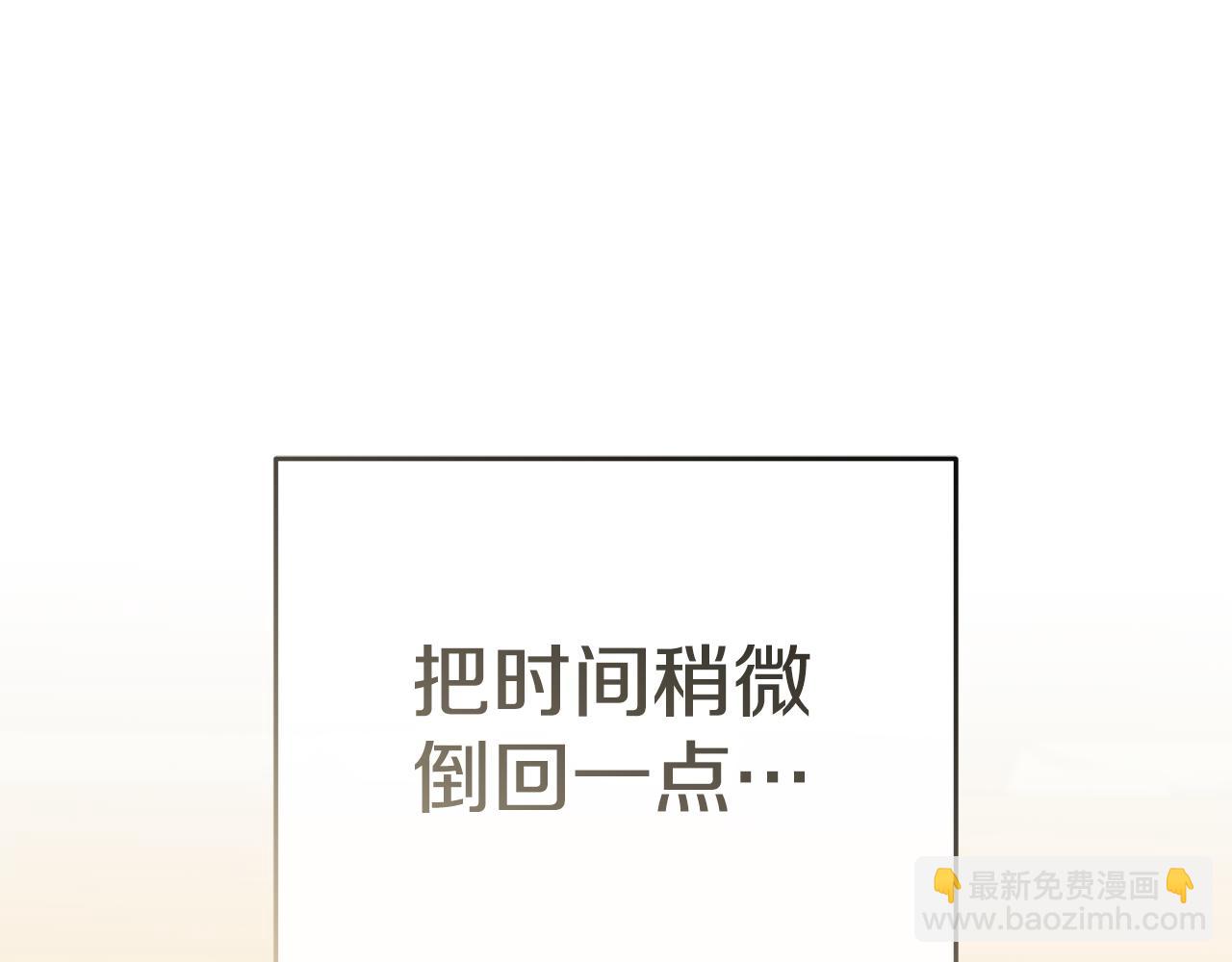 我在死敵家當團寵 - 第108話 守護(2/5) - 4