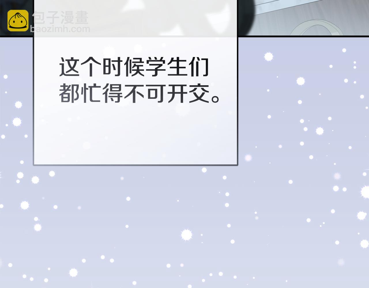 我在死敵家當團寵 - 第110話 什麼纔是人生(1/4) - 2