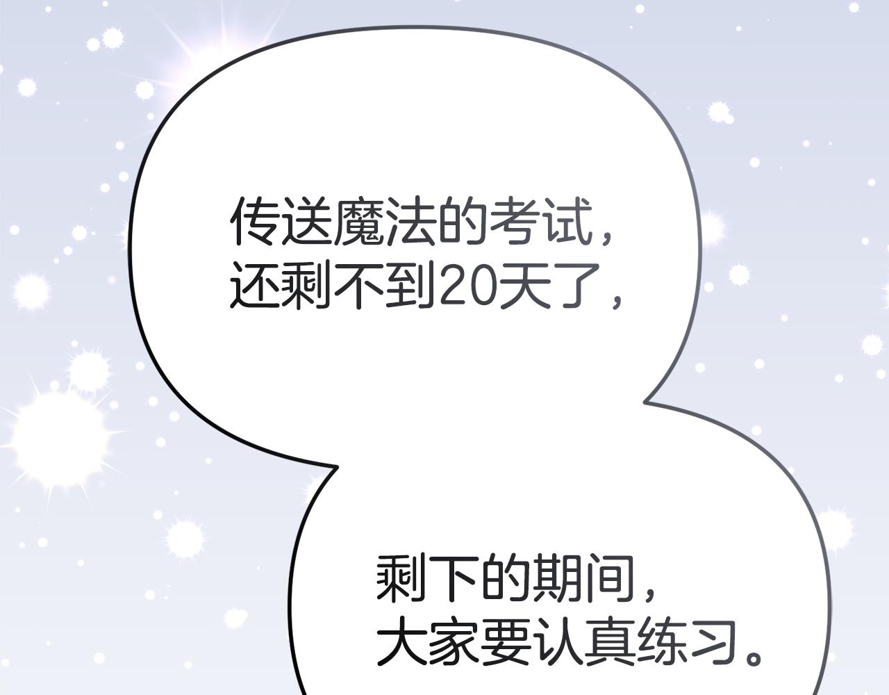 我在死敵家當團寵 - 第110話 什麼纔是人生(1/4) - 3