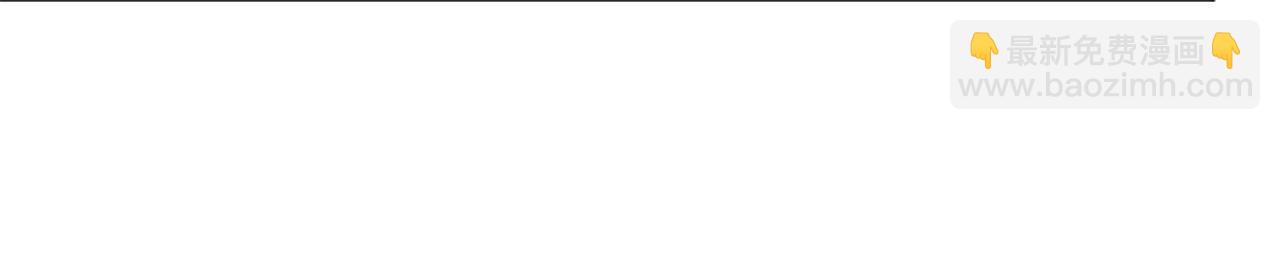 我在死敵家當團寵 - 第110話 什麼纔是人生(1/4) - 5