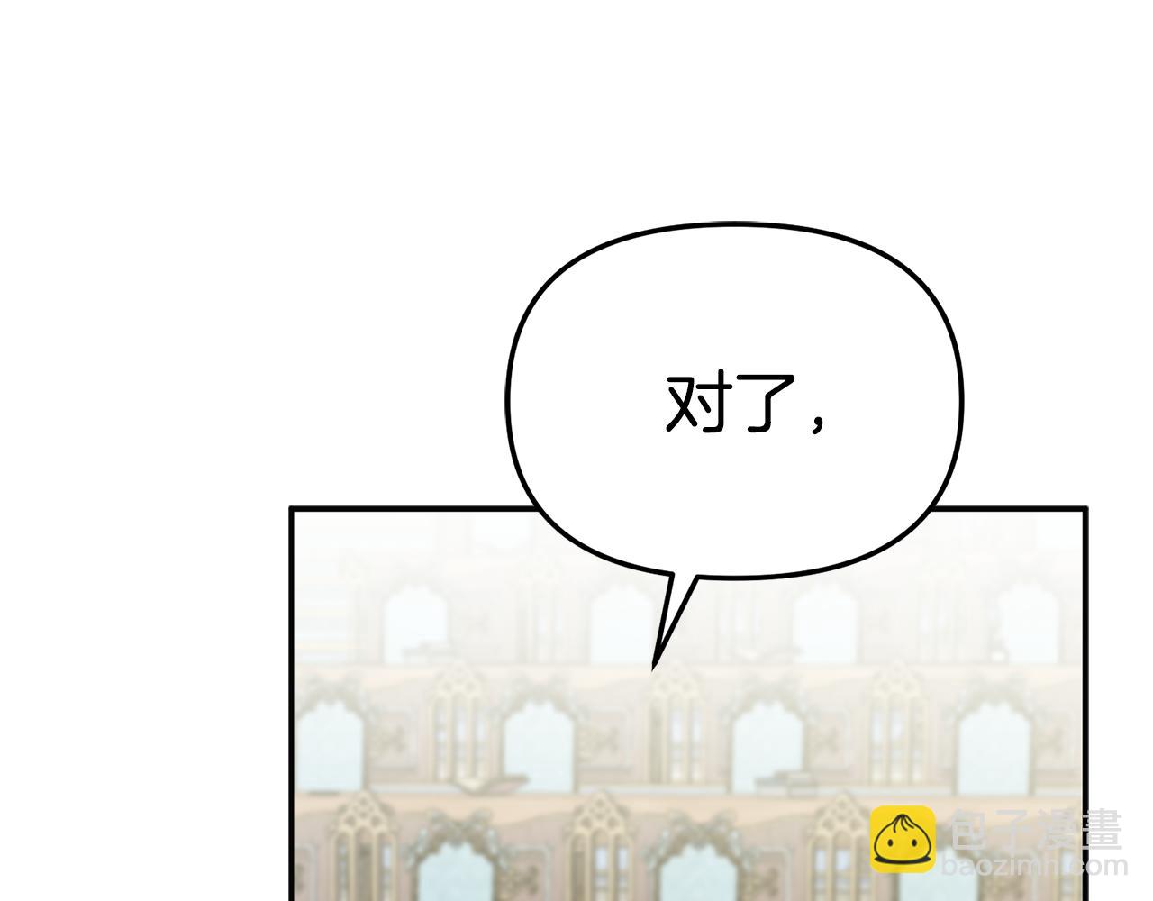 我在死敵家當團寵 - 第110話 什麼纔是人生(1/4) - 6