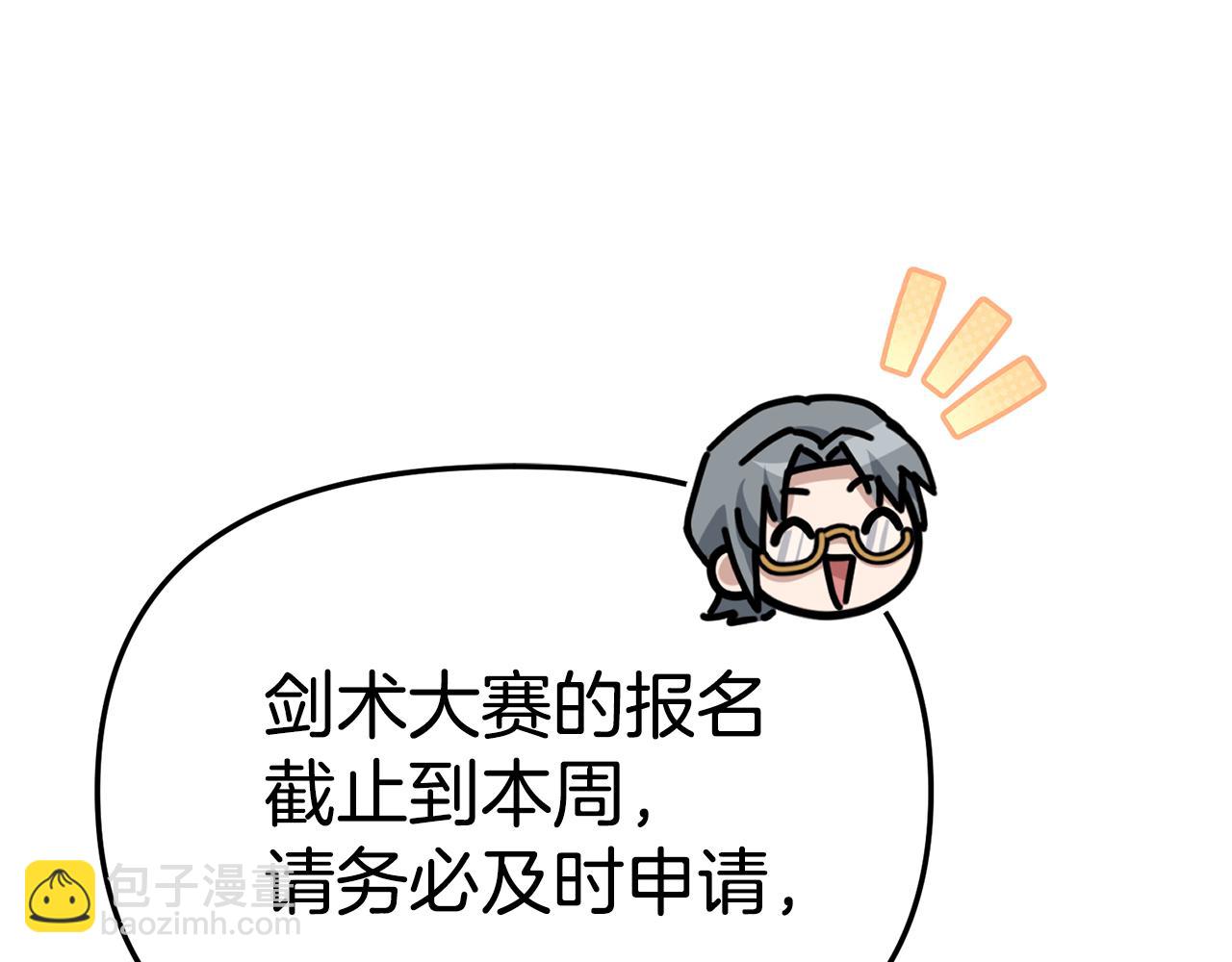 我在死敵家當團寵 - 第110話 什麼纔是人生(1/4) - 8