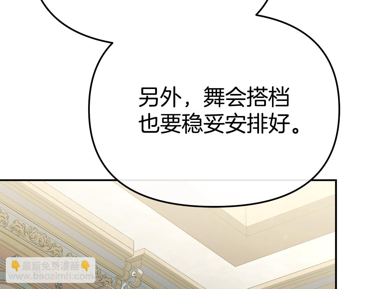 我在死敵家當團寵 - 第110話 什麼纔是人生(1/4) - 1