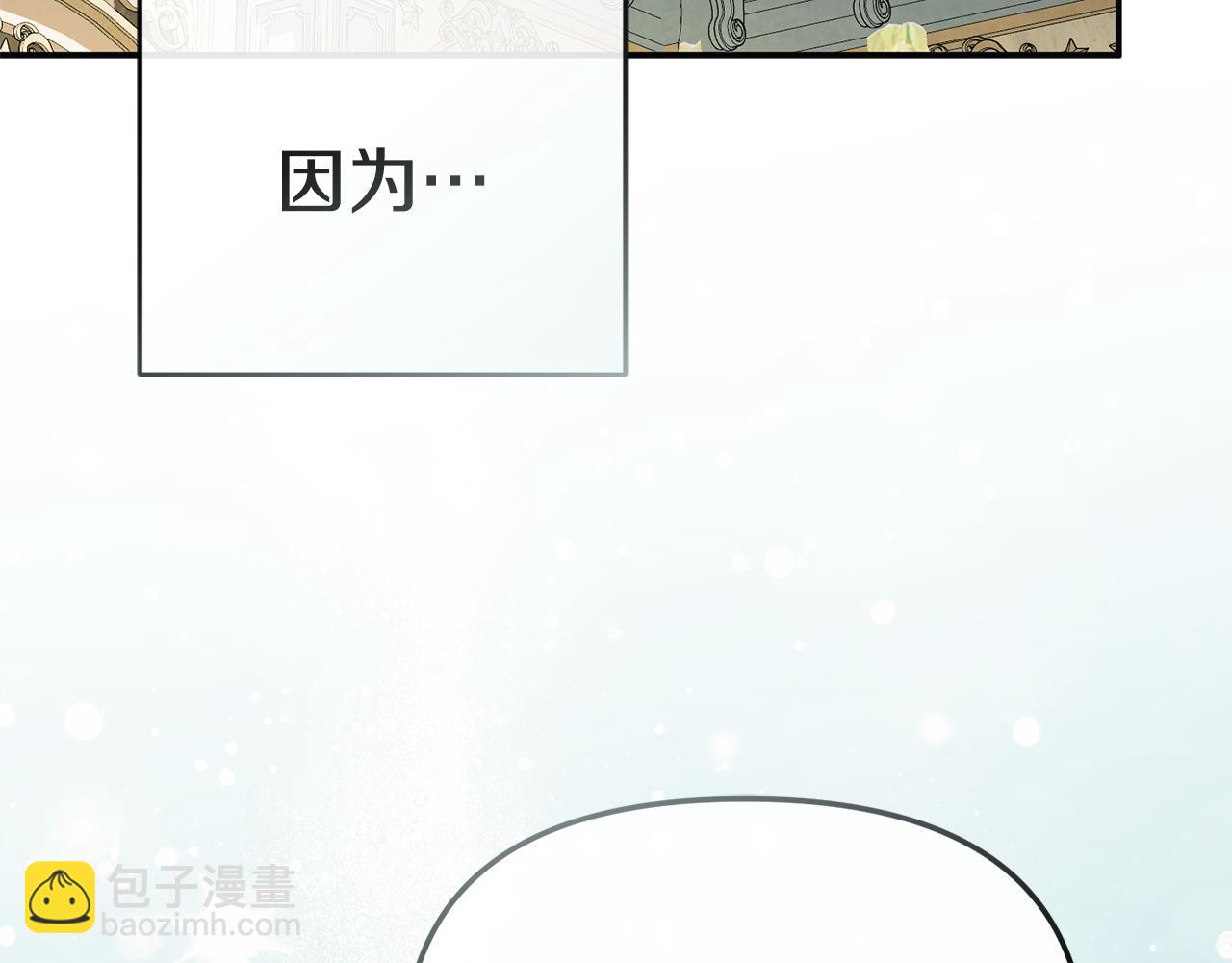 我在死敵家當團寵 - 第110話 什麼纔是人生(1/4) - 3