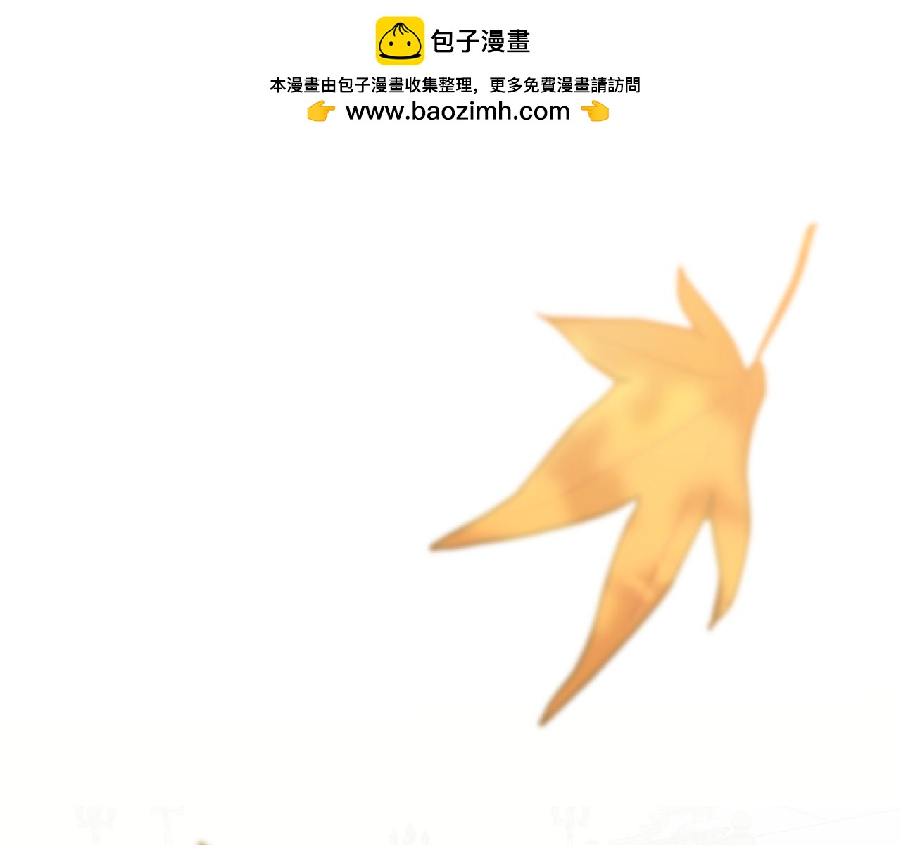 我在死敵家當團寵 - 第110話 什麼纔是人生(1/4) - 2