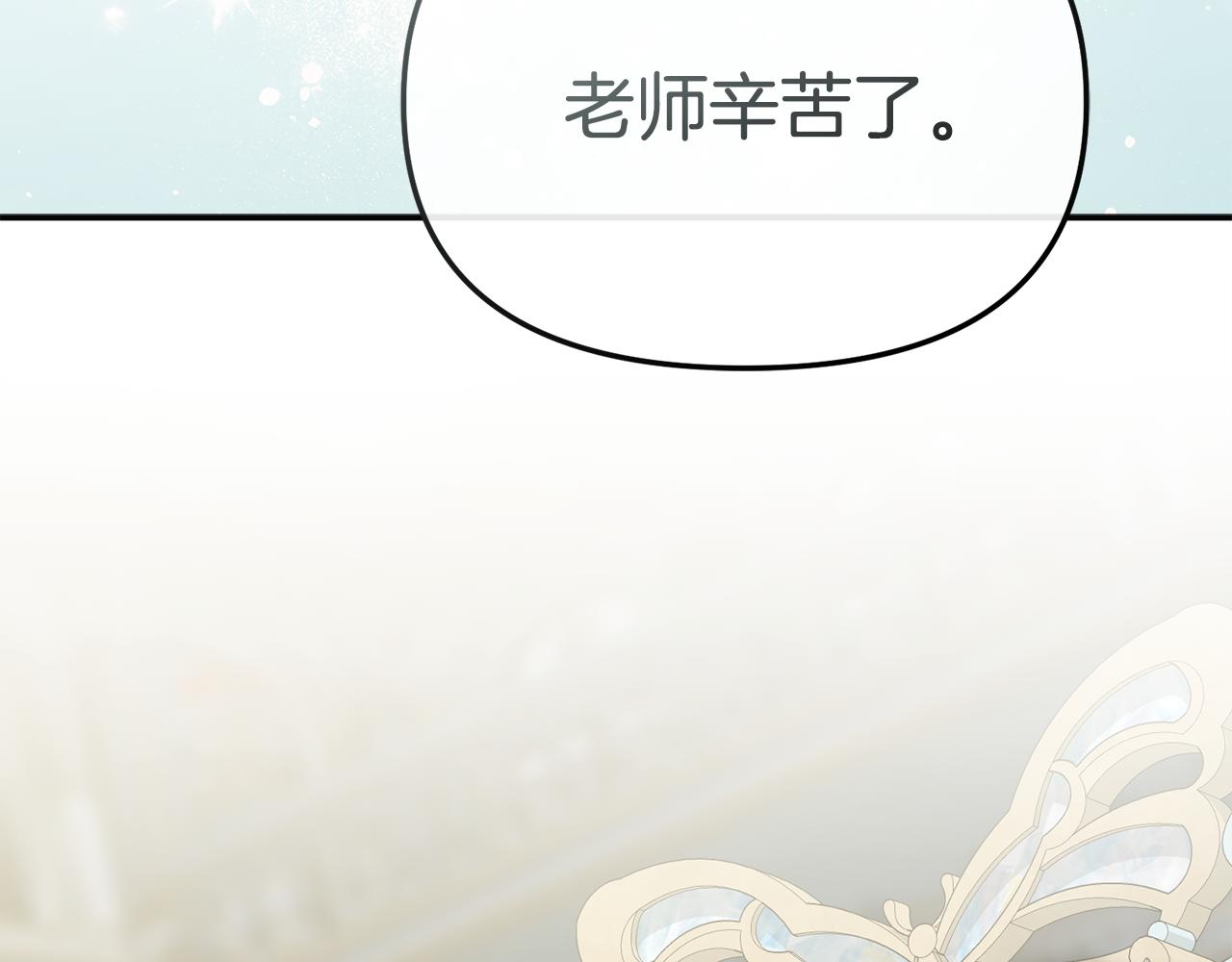 我在死敵家當團寵 - 第110話 什麼纔是人生(1/4) - 4