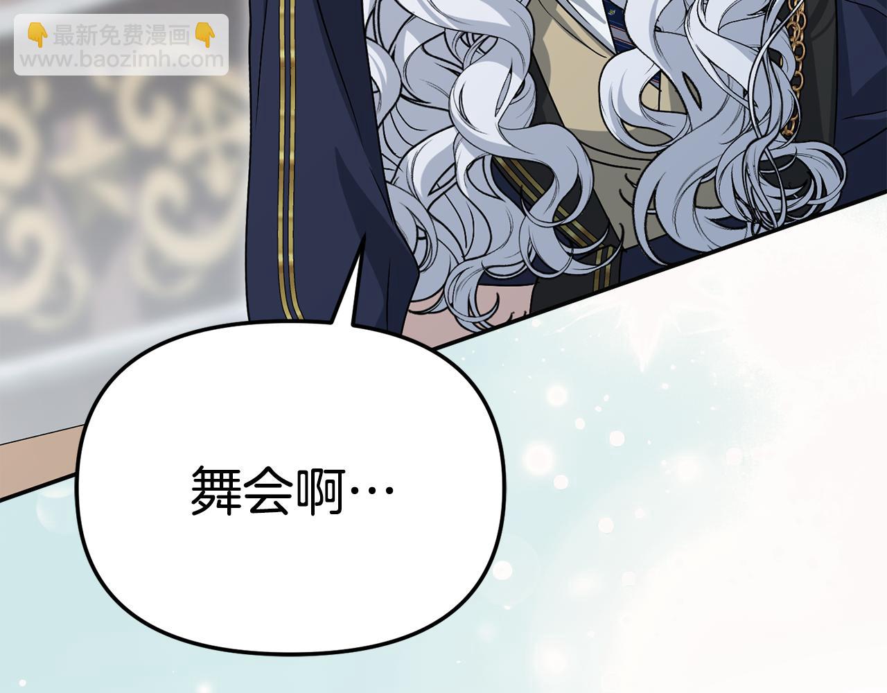 我在死敵家當團寵 - 第110話 什麼纔是人生(1/4) - 6