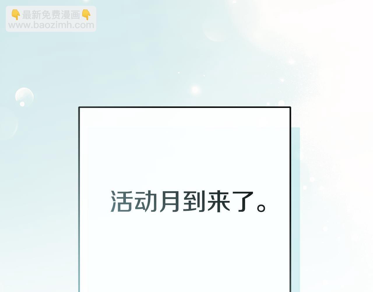 我在死敵家當團寵 - 第110話 什麼纔是人生(1/4) - 7