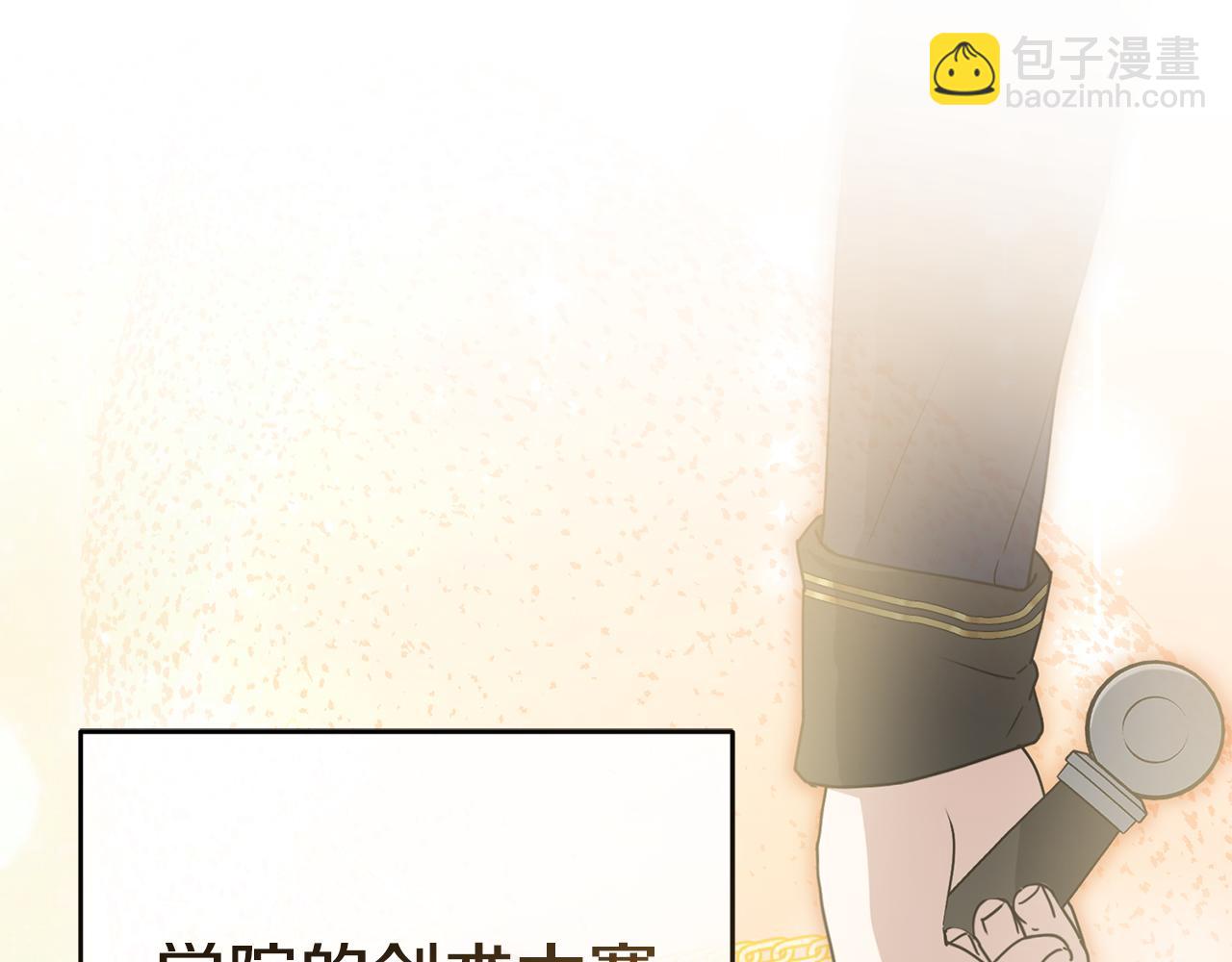 我在死敵家當團寵 - 第110話 什麼纔是人生(1/4) - 5