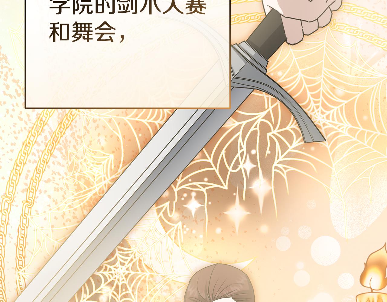 我在死敵家當團寵 - 第110話 什麼纔是人生(1/4) - 6