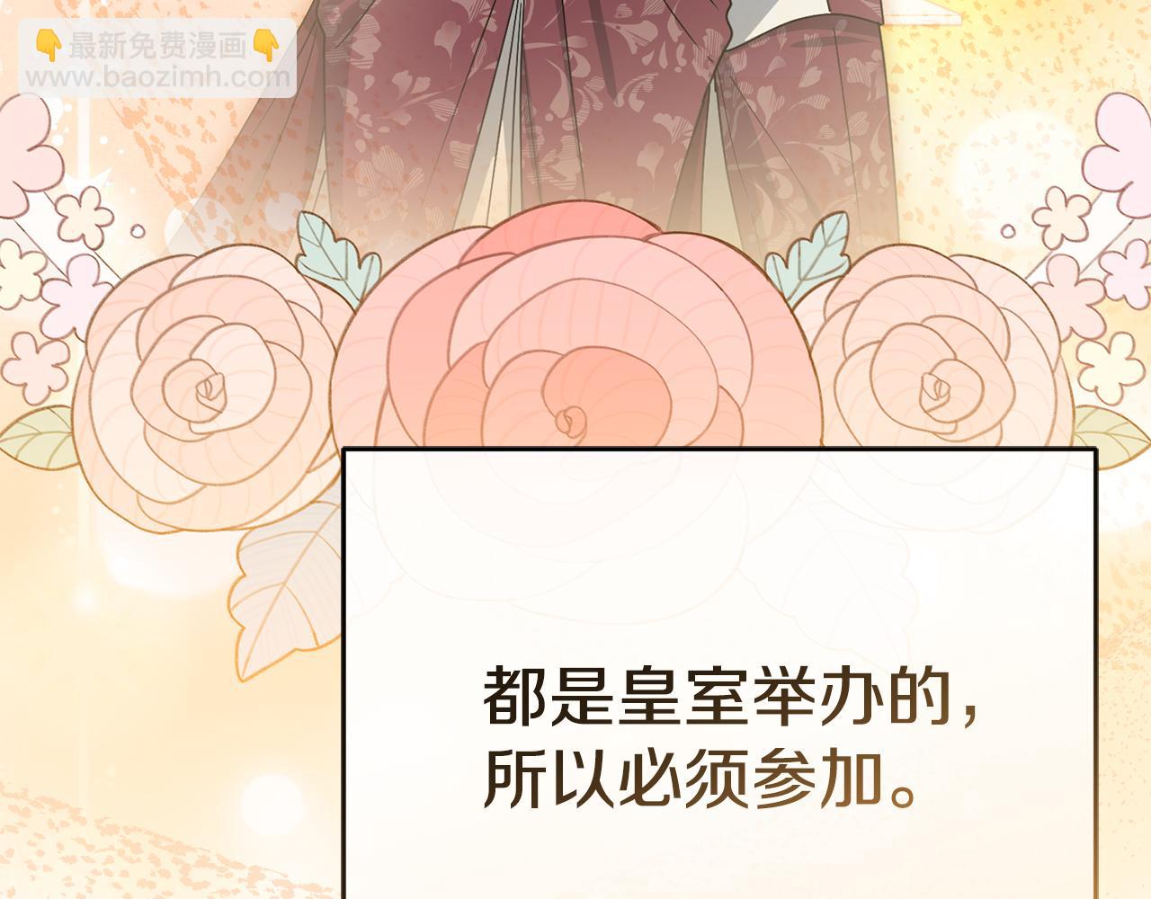 我在死敵家當團寵 - 第110話 什麼纔是人生(1/4) - 8