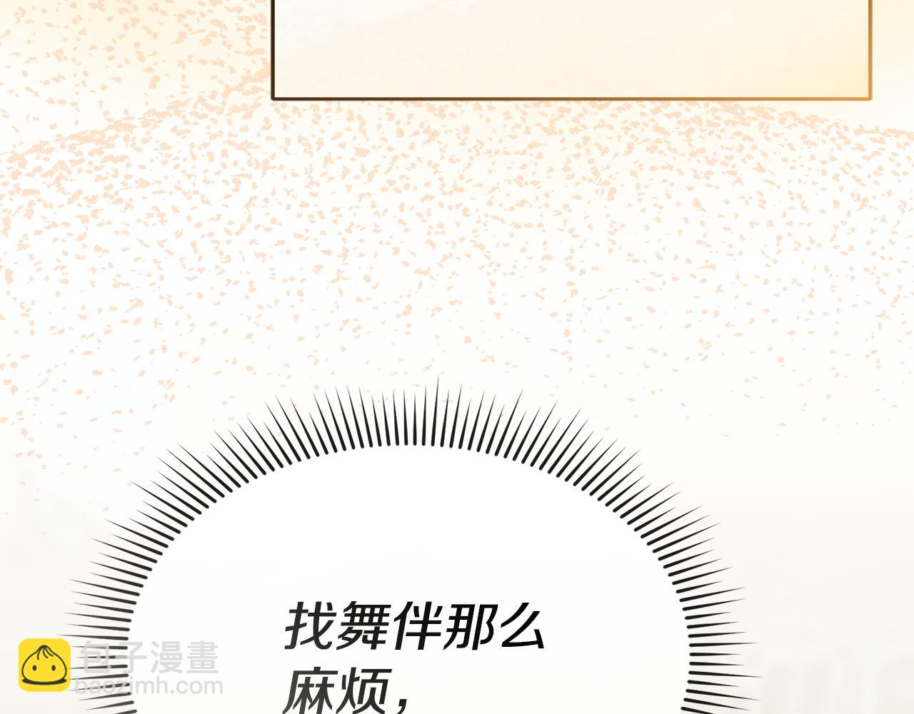 我在死敵家當團寵 - 第110話 什麼纔是人生(1/4) - 1