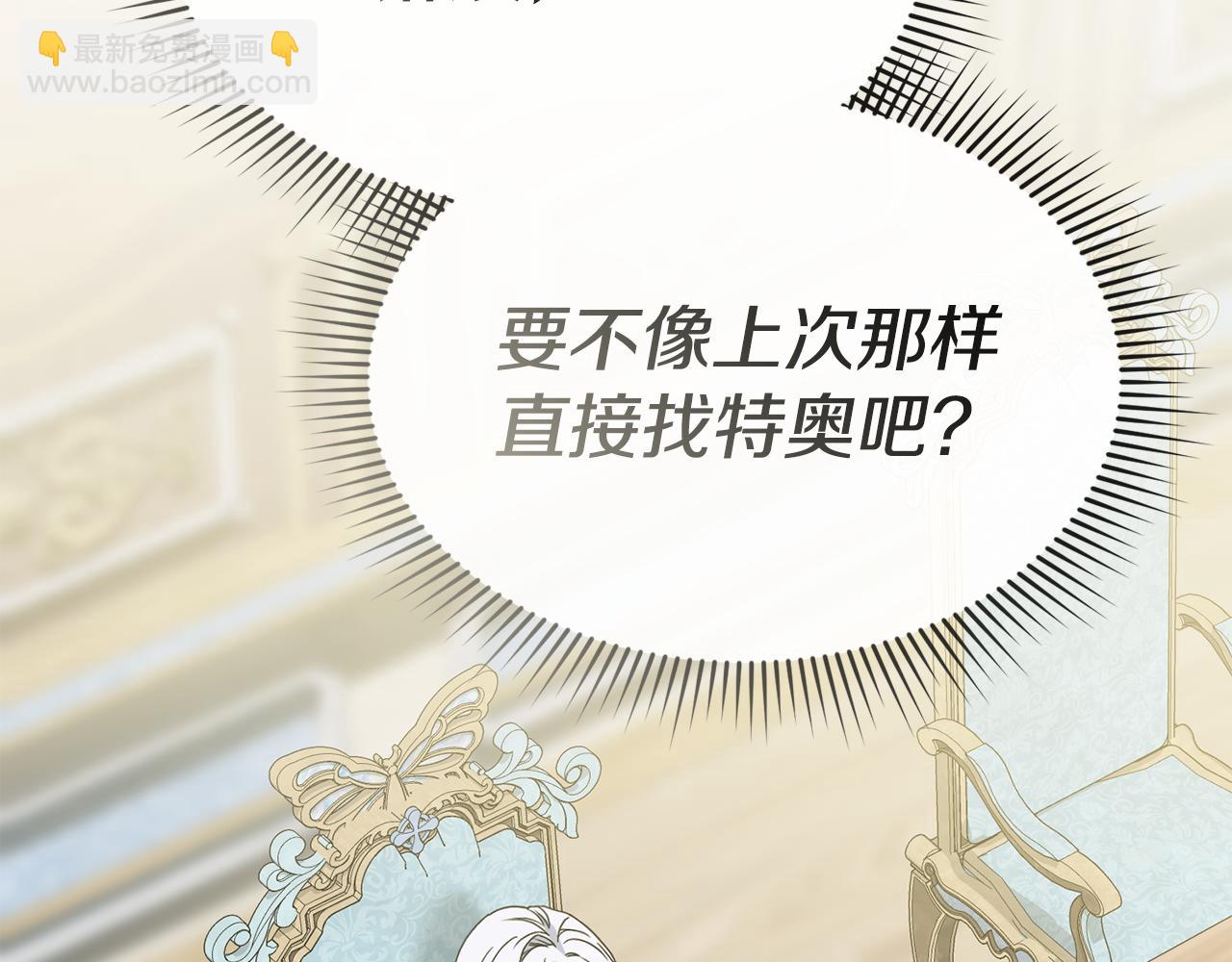 我在死敵家當團寵 - 第110話 什麼纔是人生(1/4) - 2