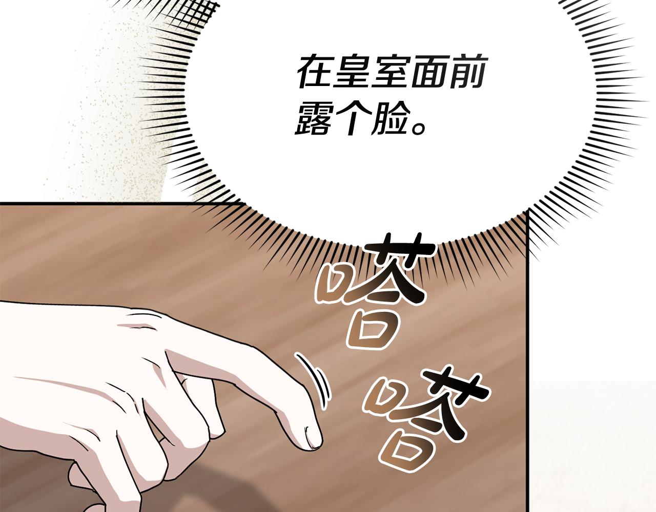 我在死敵家當團寵 - 第110話 什麼纔是人生(1/4) - 6