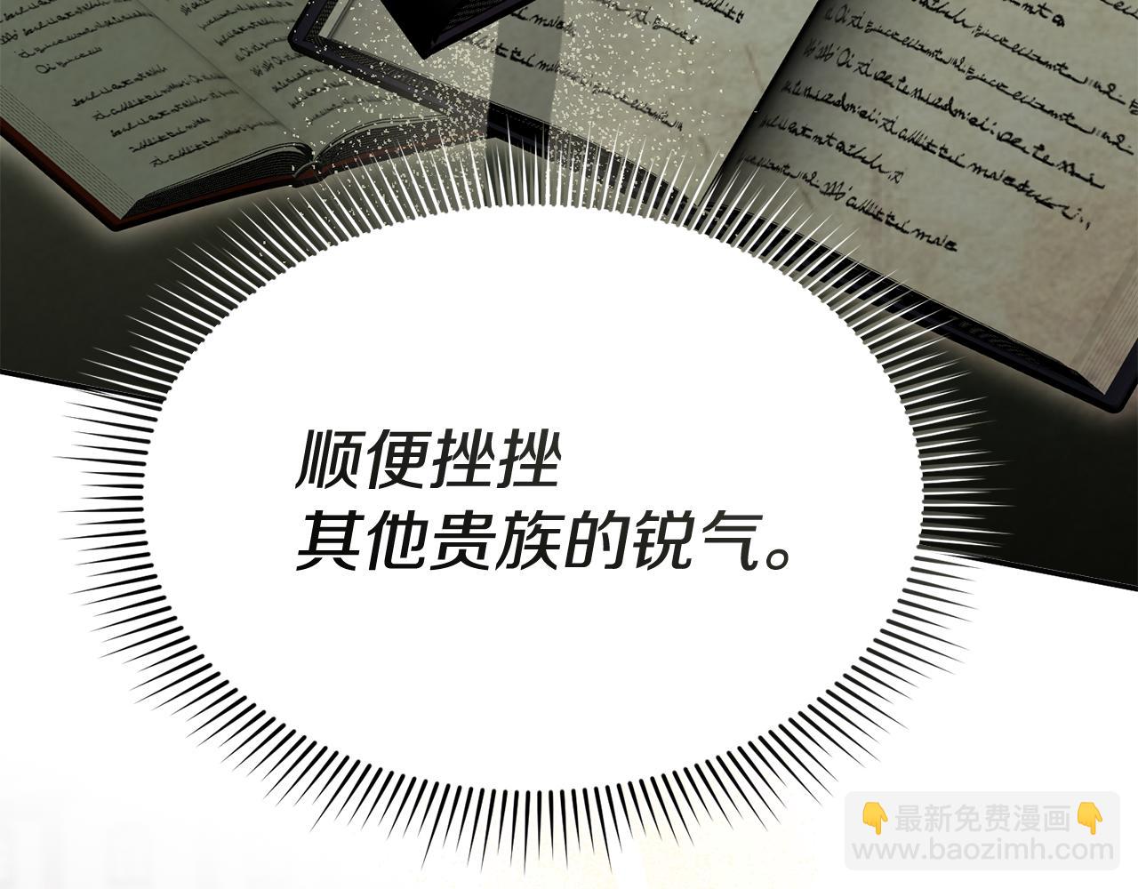 我在死敵家當團寵 - 第110話 什麼纔是人生(1/4) - 2