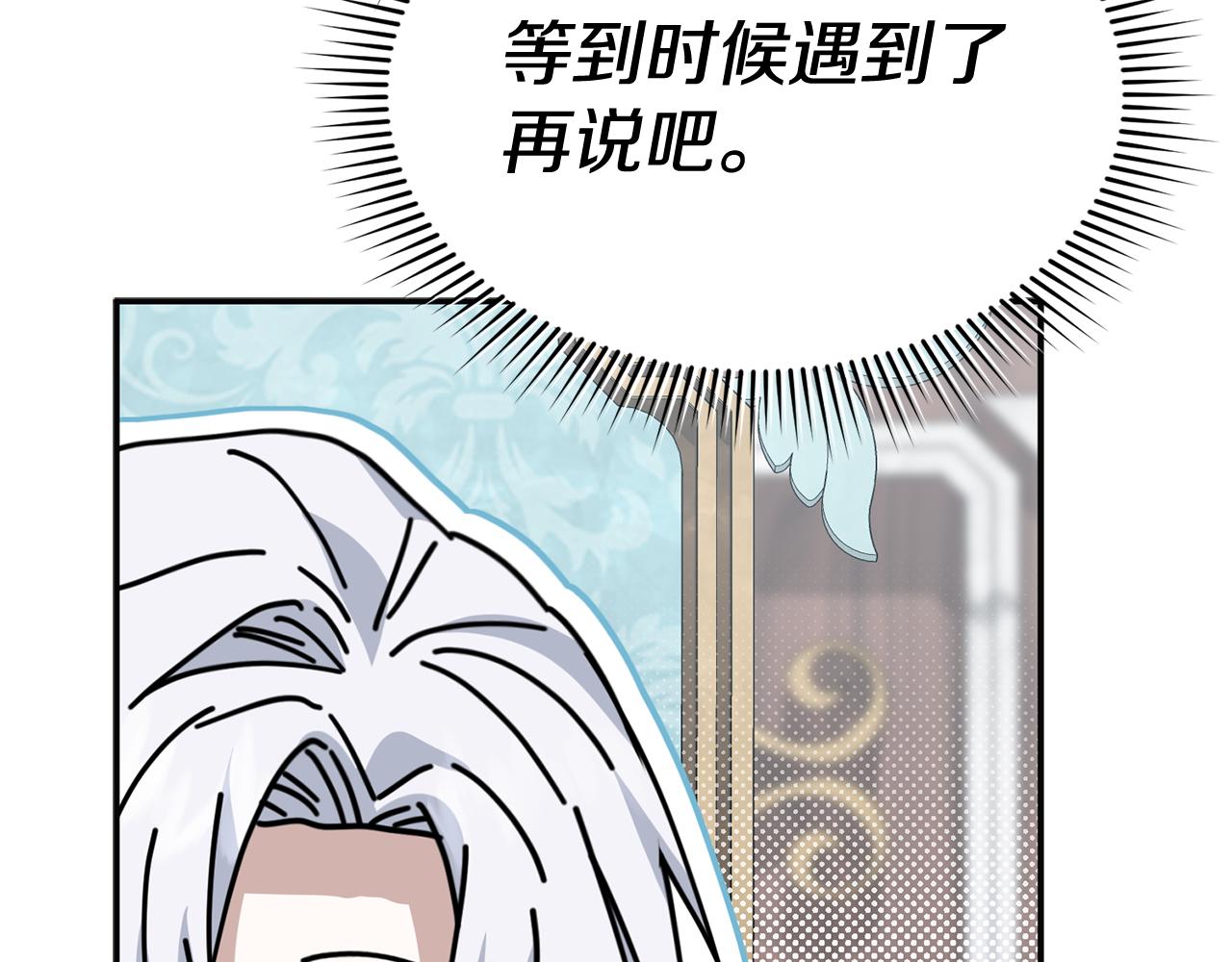 我在死敵家當團寵 - 第110話 什麼纔是人生(1/4) - 6