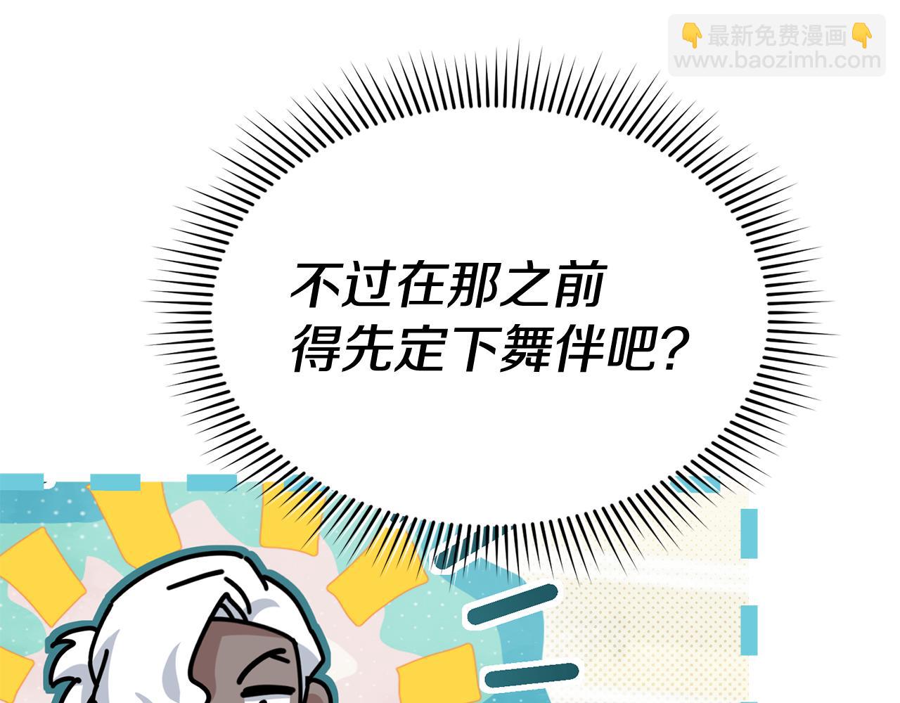 我在死敵家當團寵 - 第110話 什麼纔是人生(1/4) - 8