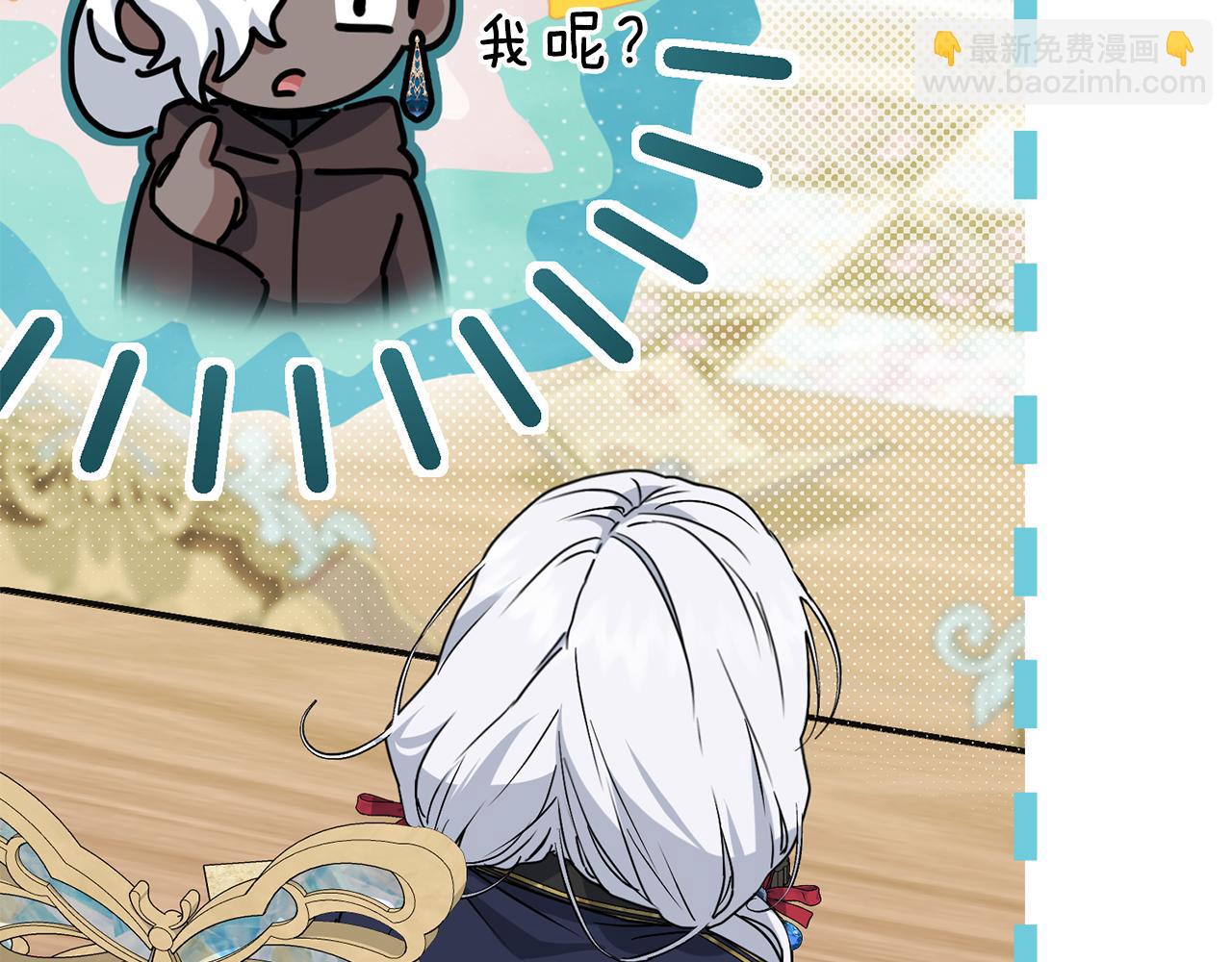 我在死敵家當團寵 - 第110話 什麼纔是人生(1/4) - 1