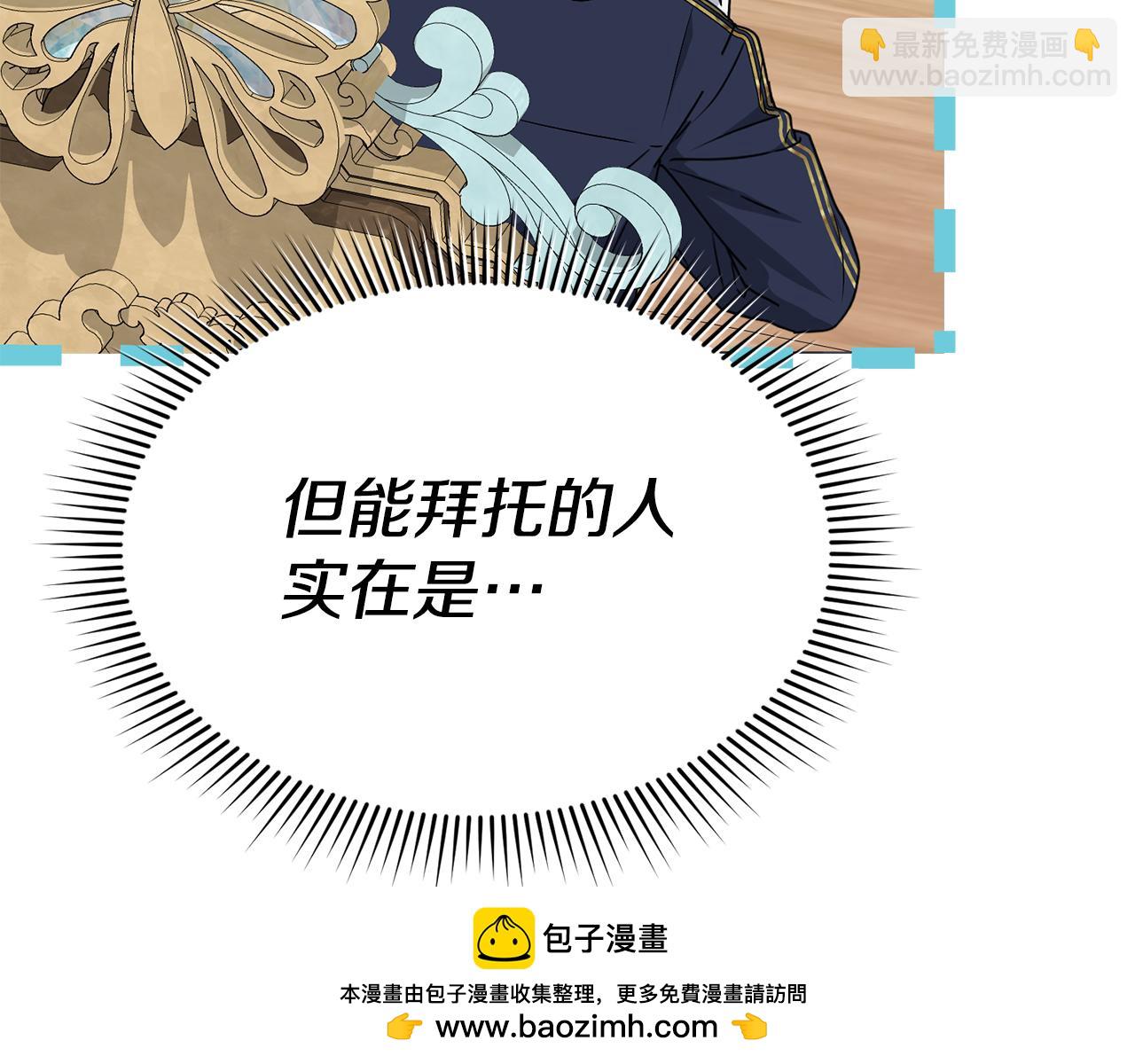 我在死敵家當團寵 - 第110話 什麼纔是人生(1/4) - 2