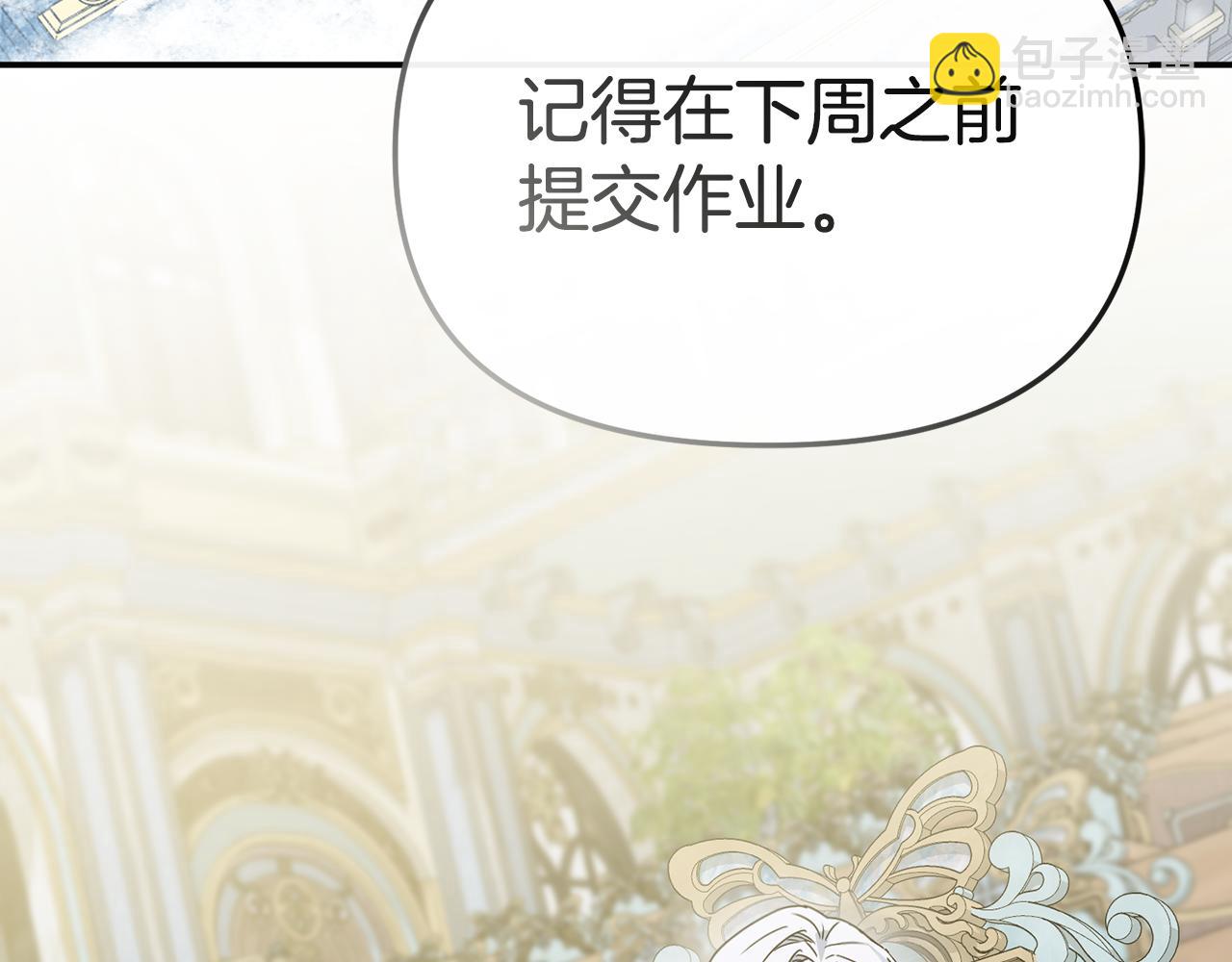 我在死敵家當團寵 - 第110話 什麼纔是人生(1/4) - 8