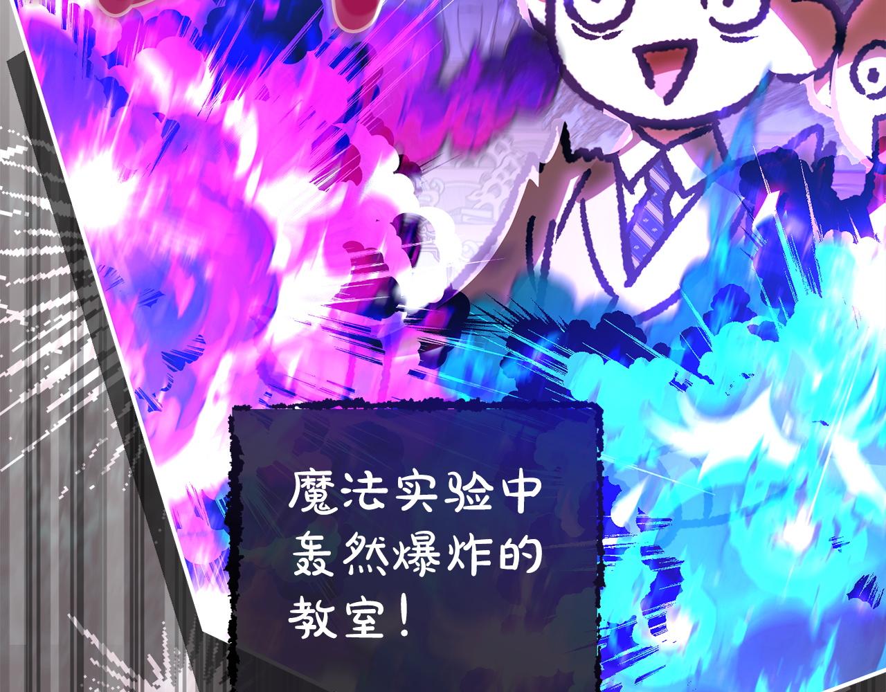 我在死敵家當團寵 - 第113話 接頭(1/6) - 2