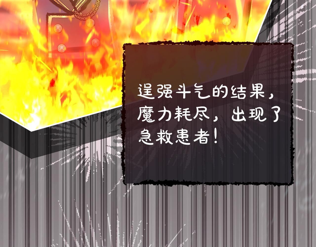 我在死敵家當團寵 - 第113話 接頭(1/6) - 4