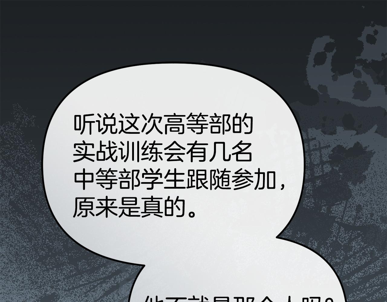 我在死敵家當團寵 - 第113話 接頭(1/6) - 2