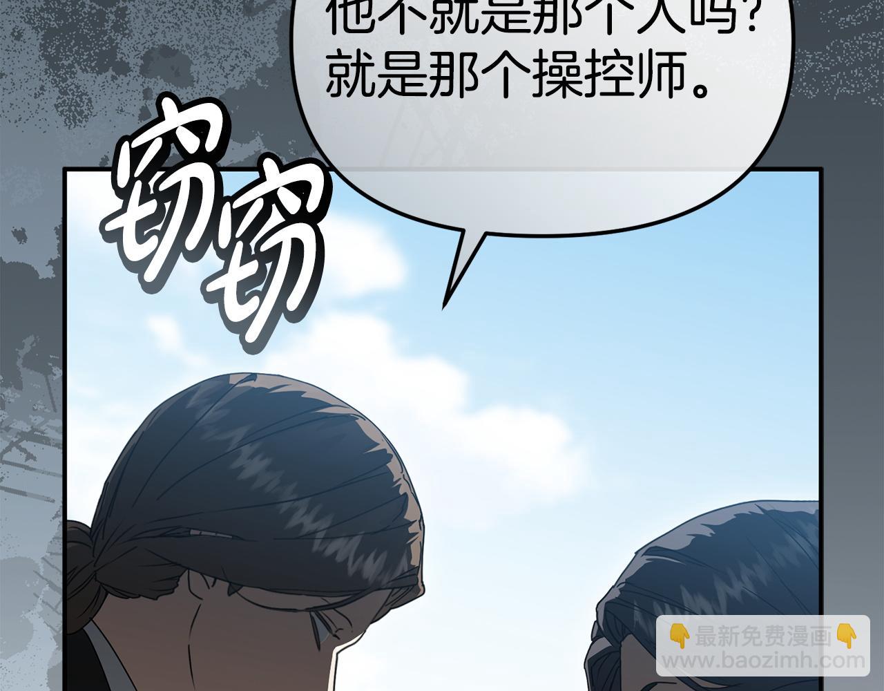 我在死敵家當團寵 - 第113話 接頭(1/6) - 3