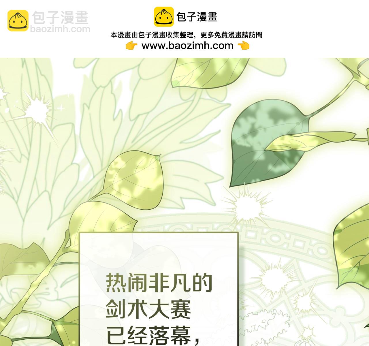 我在死敵家當團寵 - 第113話 接頭(1/6) - 2