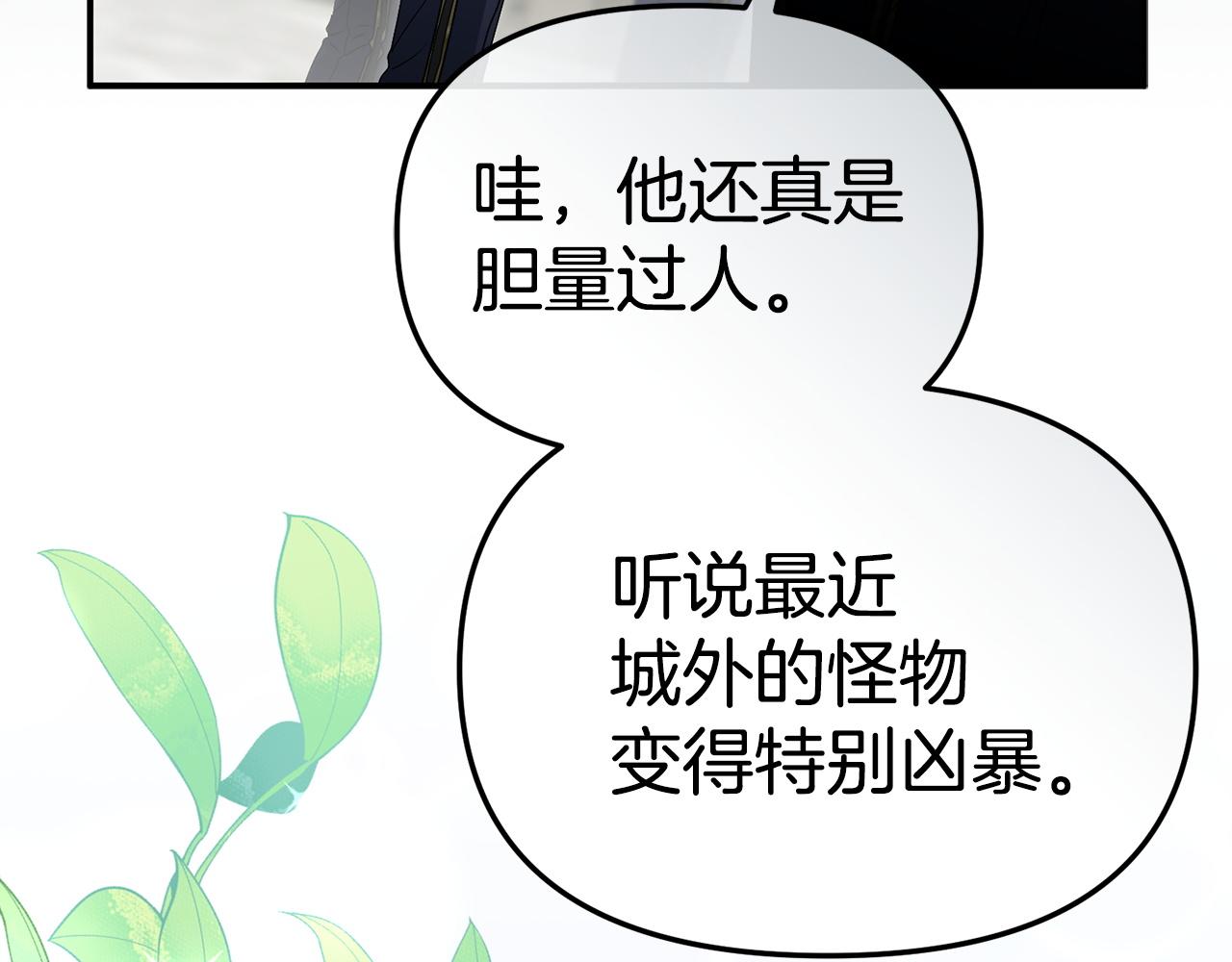 我在死敵家當團寵 - 第113話 接頭(1/6) - 5