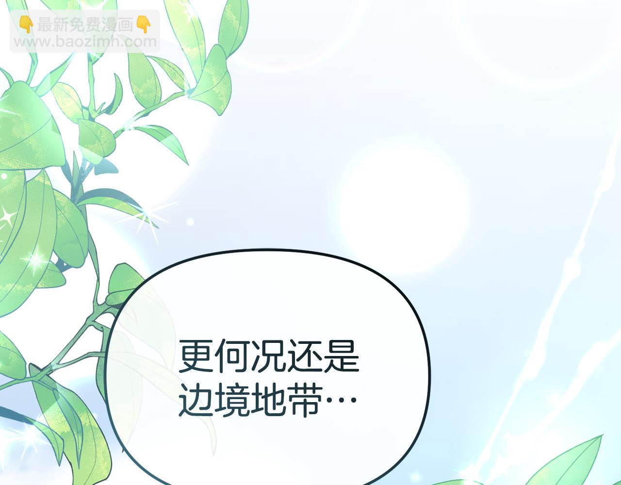 我在死敵家當團寵 - 第113話 接頭(1/6) - 6