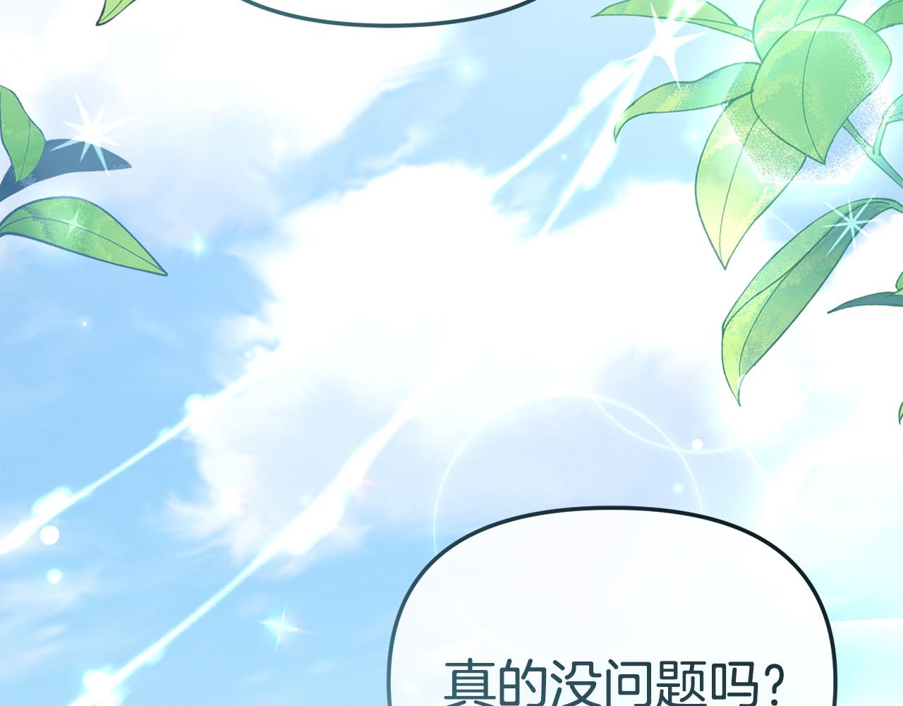 我在死敵家當團寵 - 第113話 接頭(1/6) - 7