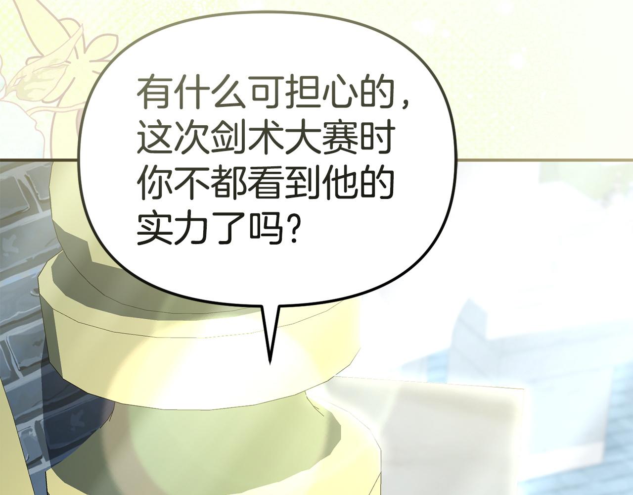 我在死敵家當團寵 - 第113話 接頭(1/6) - 8