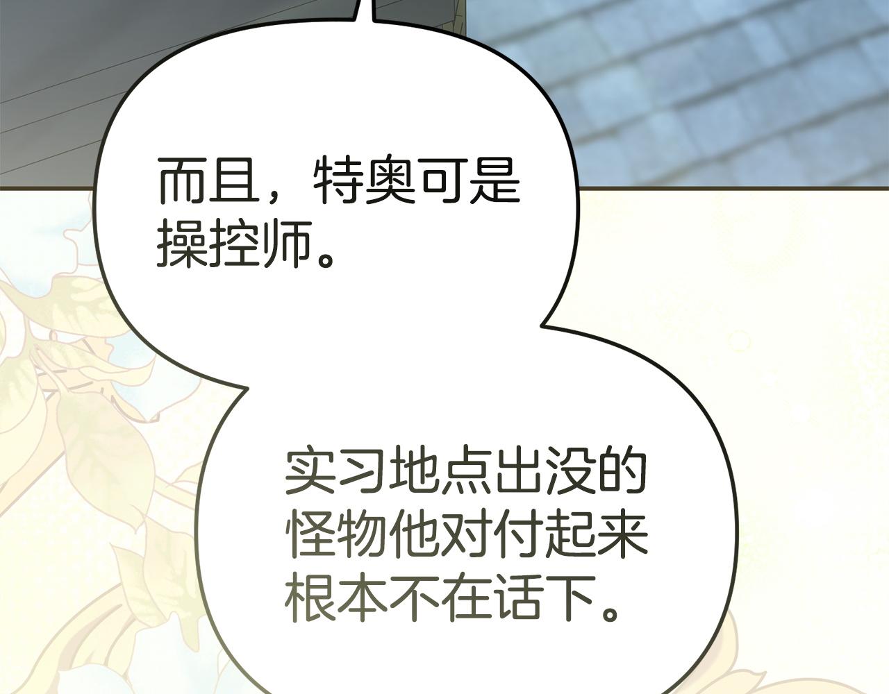 我在死敵家當團寵 - 第113話 接頭(1/6) - 2