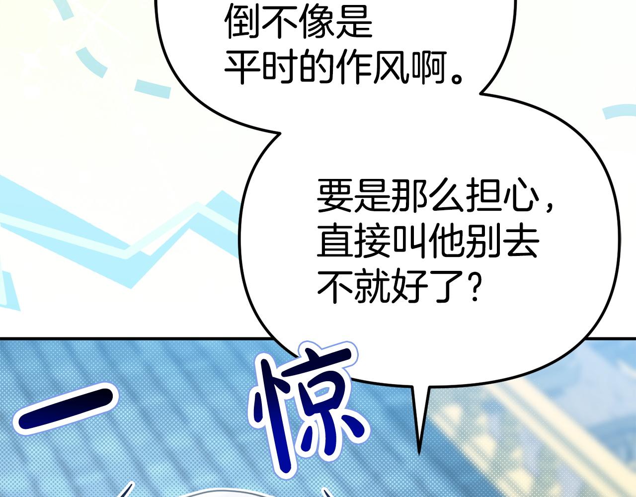 我在死敵家當團寵 - 第113話 接頭(1/6) - 4