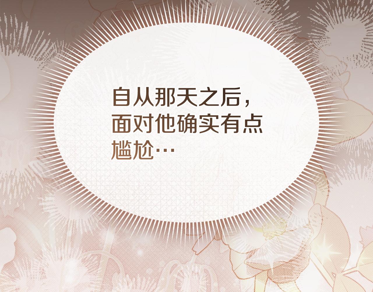 我在死敵家當團寵 - 第113話 接頭(1/6) - 1