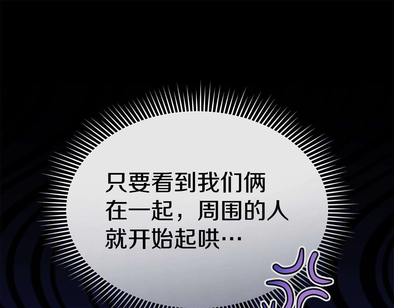 我在死敵家當團寵 - 第113話 接頭(1/6) - 6